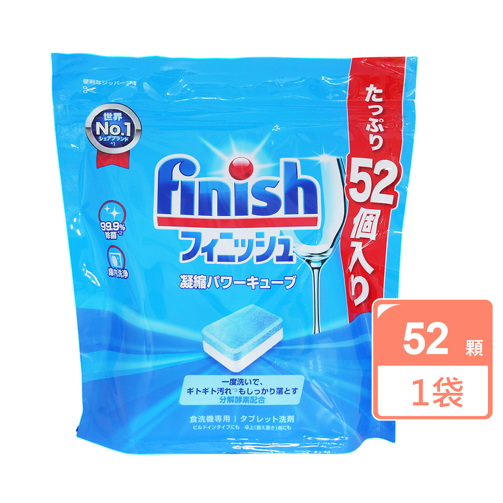 【Finish】洗碗機專用餐具清潔錠-52顆