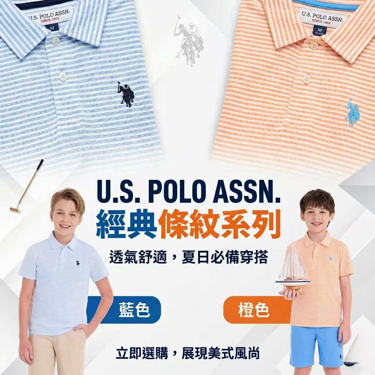 【預購】U.S. Polo Assn.  H051411 男童日常 Polo 衫