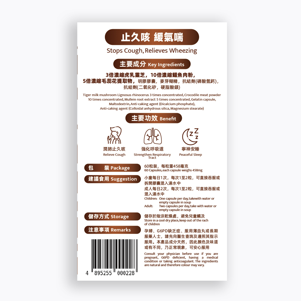 9am Health 虎乳靈芝 — 強肺 補氣 止咳 化痰  舒緩氣管敏感 提升呼吸道免疫力 改善 久咳 乾咳 保護肺部健康