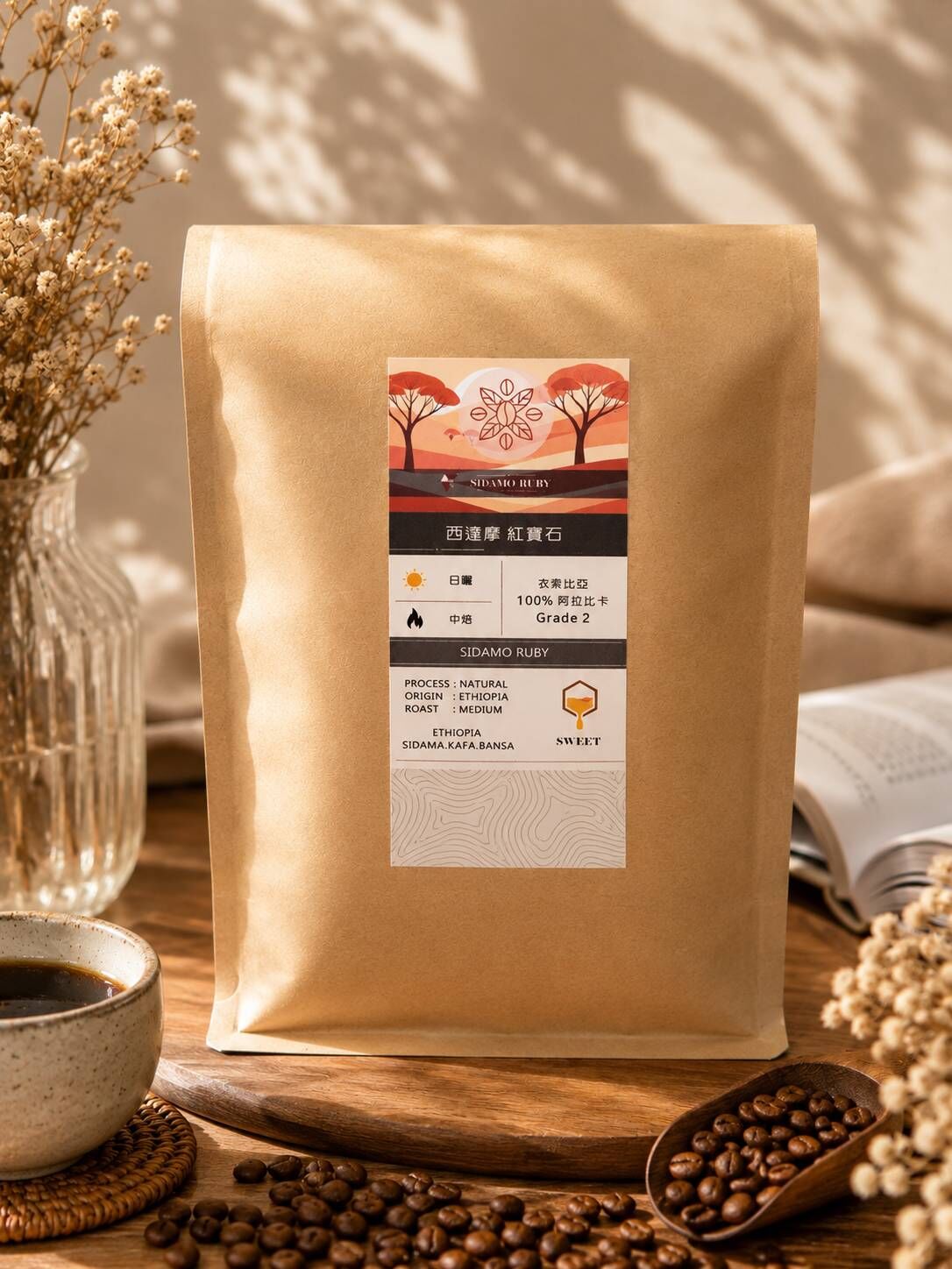 西達摩紅寶石｜日曬｜中焙｜1KG商用包
