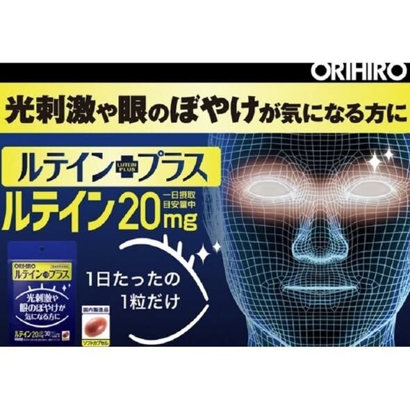 日本 ORIHIRO｜高單位葉黃素護眼錠 60 粒