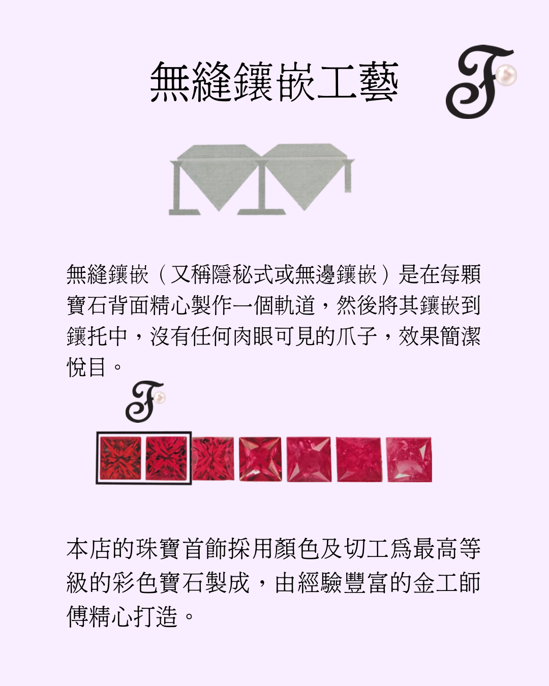 無縫鑲嵌