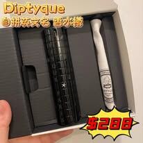 Diptyque 香水樽12ml噴樽