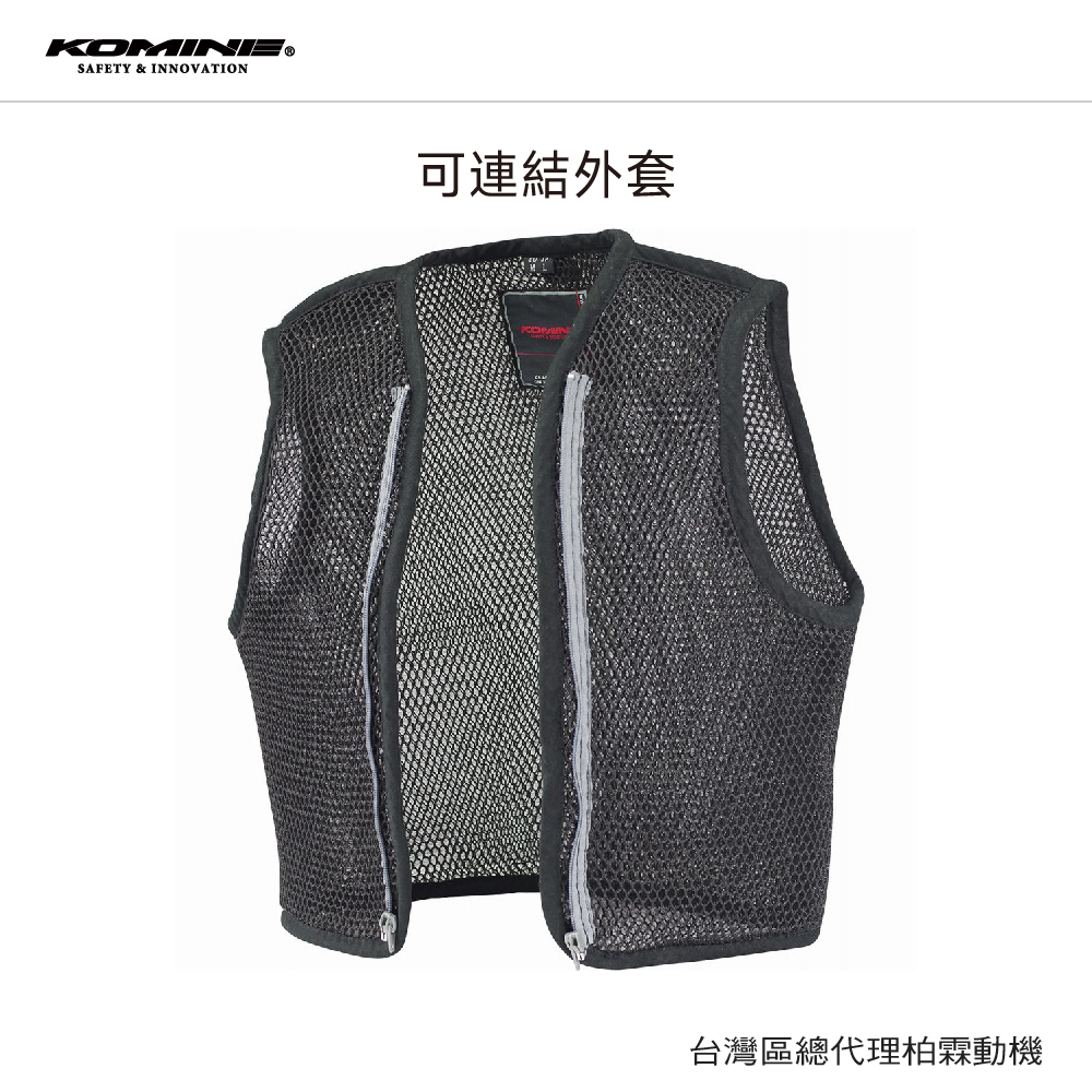 【KOMINE】JK-078 3D網眼內裡背心