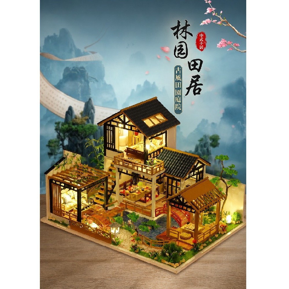 DIY袖珍小屋_ 【P018-B】林園田居（內含防塵罩）