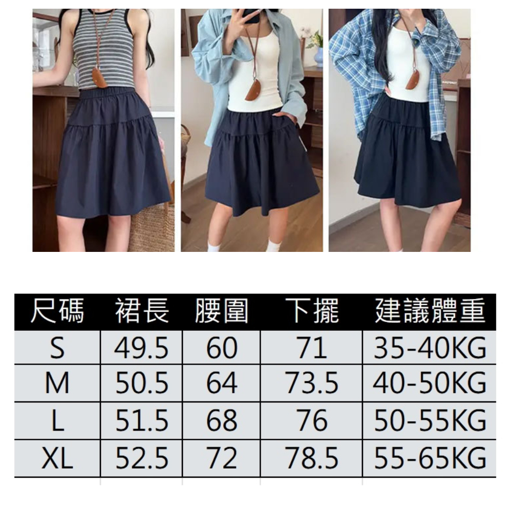 【ASister 小姊姊】AS2475#女裝｜裙子☆鬆緊帶A字側口袋傘狀防走光短裙(有內襯 2色 S-XL)