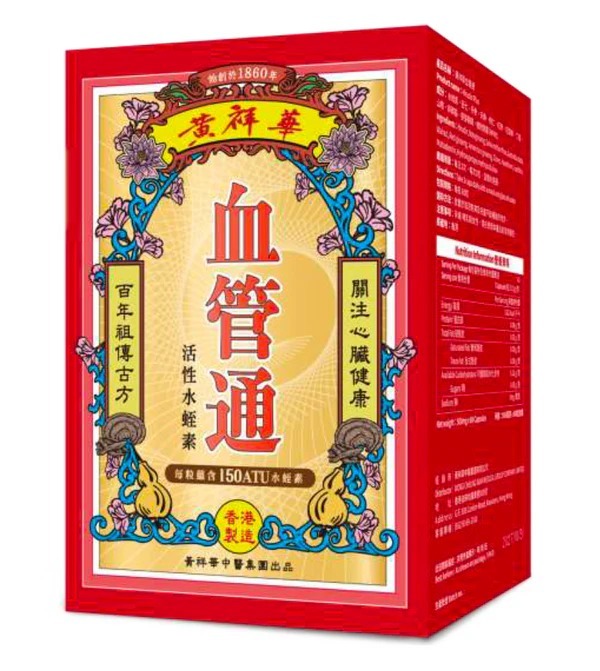 (7472) 黃祥華 - 血管通