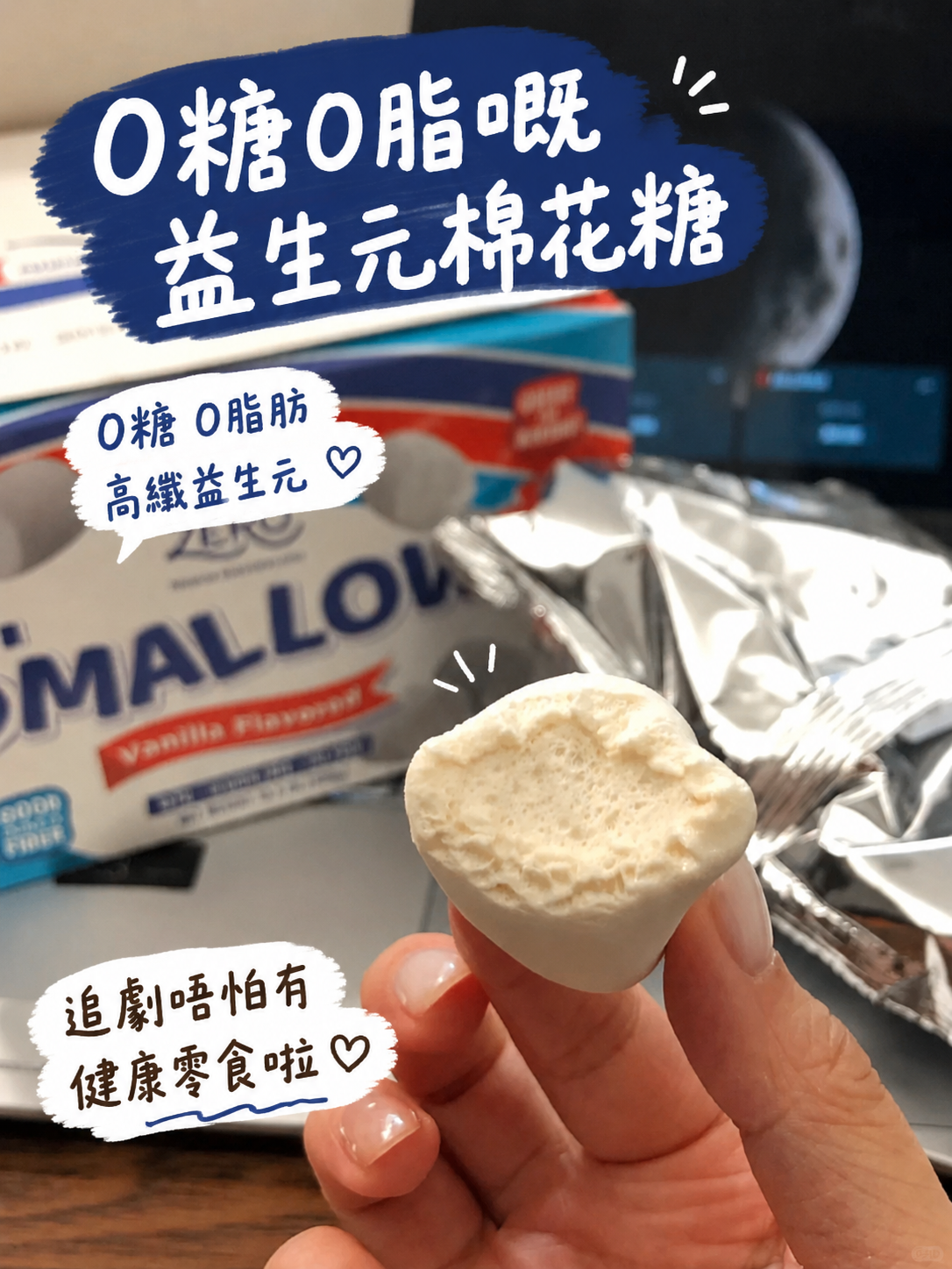 ChocZero 零糖雲尼拿棉花糖 (含3包獨立包裝) 100g*3小包 (新舊包裝隨機發貨)