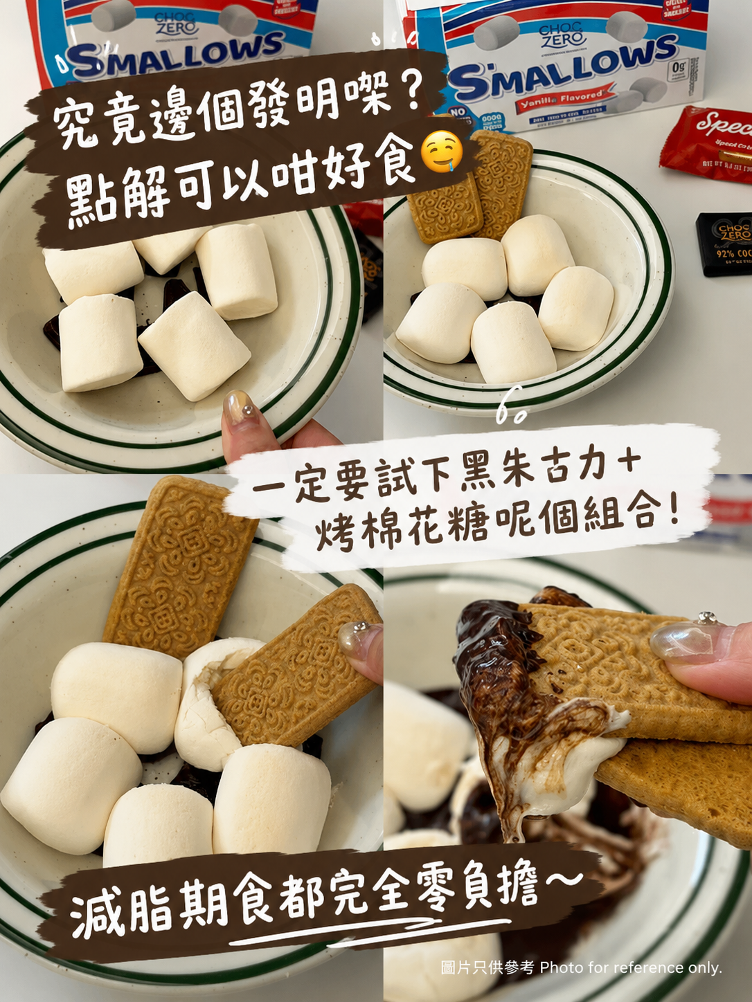 ChocZero 零糖雲尼拿棉花糖 (含3包獨立包裝) 100g*3小包 (新舊包裝隨機發貨)