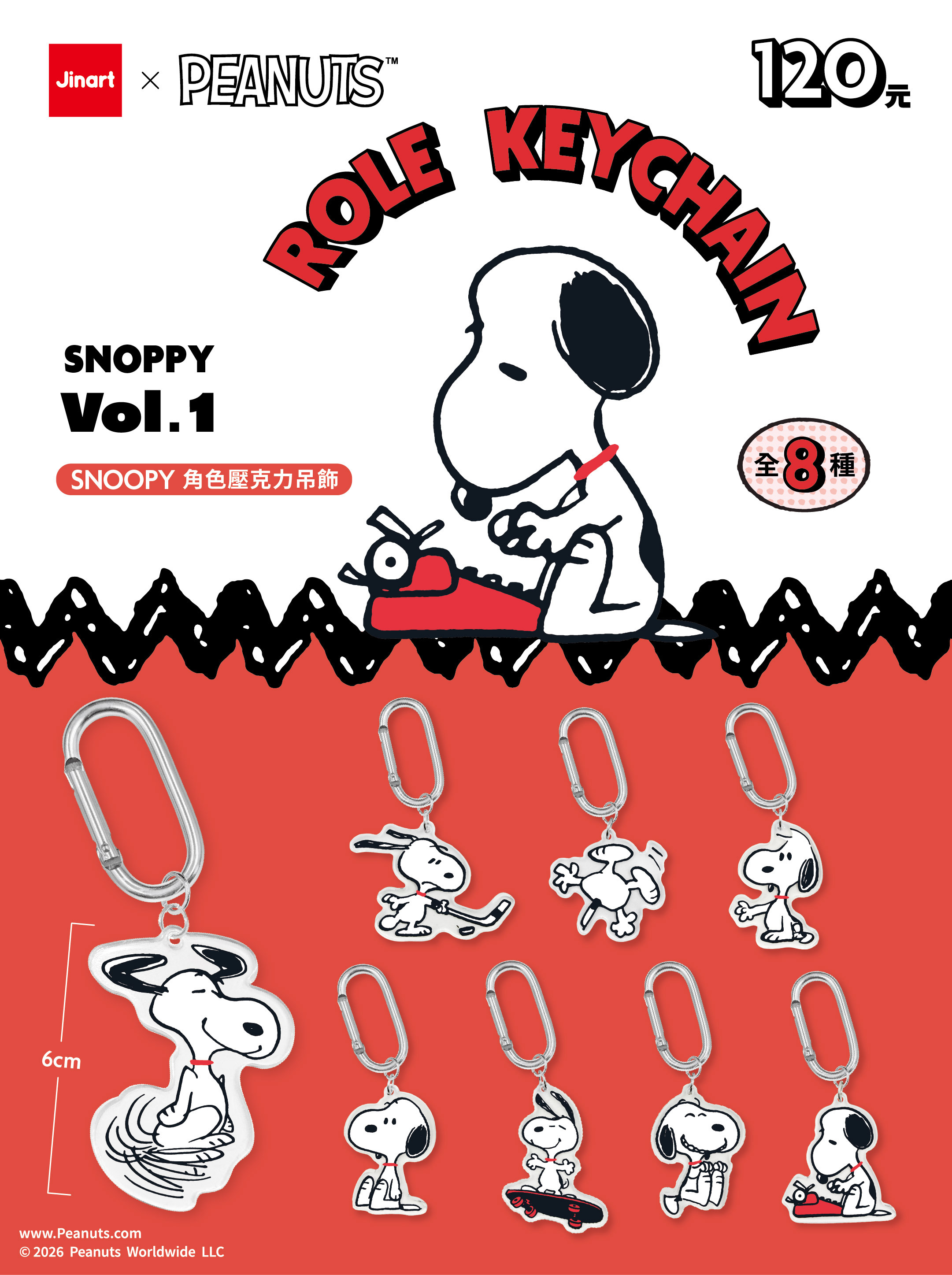 【2026年7月預購/全套販售】JINART | PEANUTS - 史努比角色系列壓克力吊飾 (全套8款)