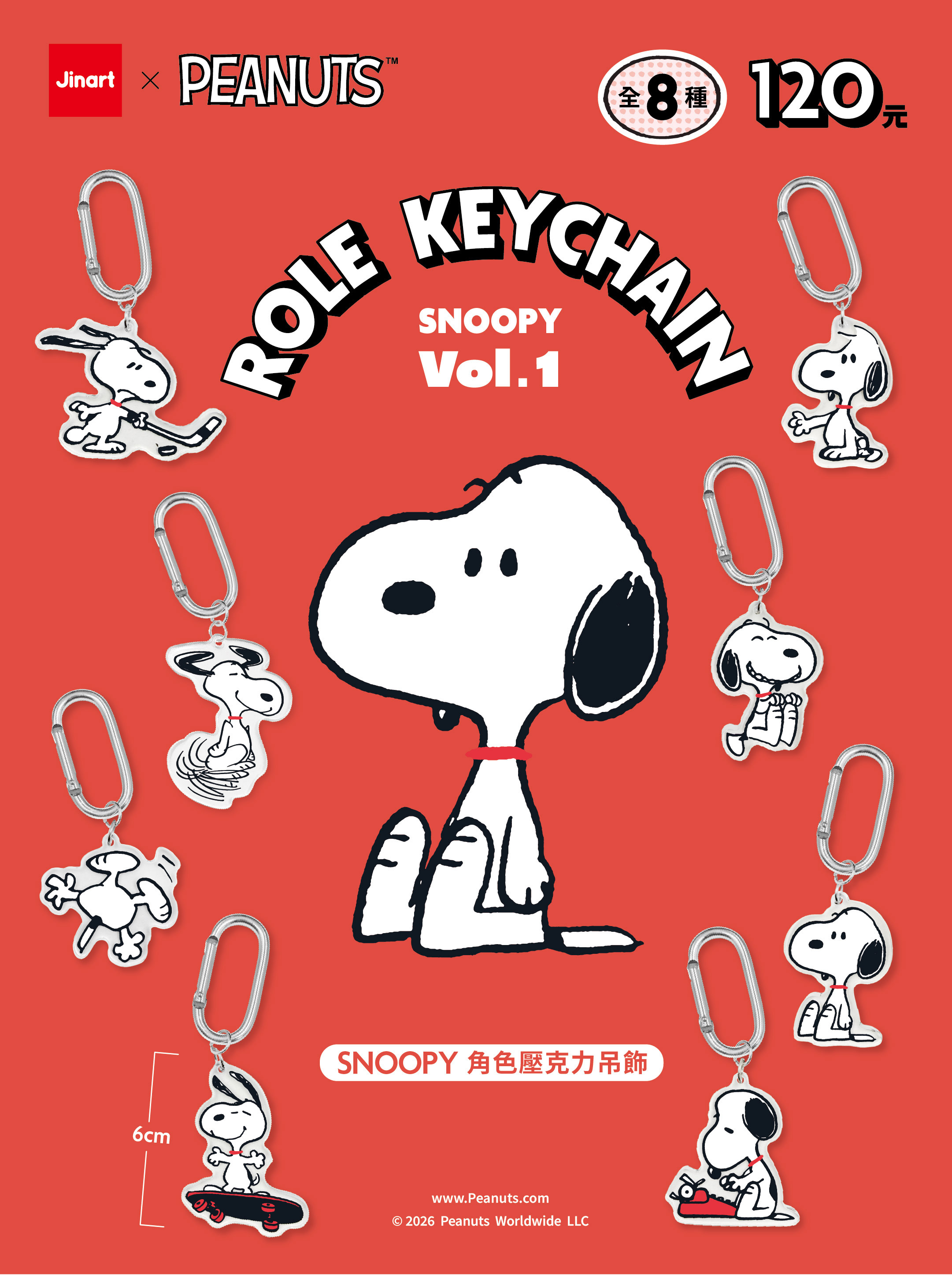【2026年7月預購/全套販售】JINART | PEANUTS - 史努比角色系列壓克力吊飾 (全套8款)
