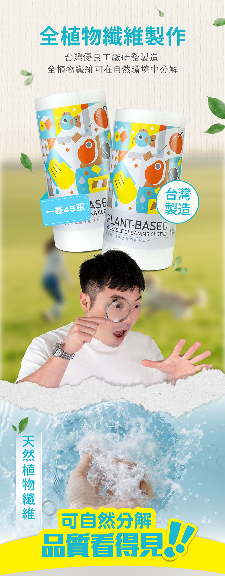 擦倍潔-萬用紙巾