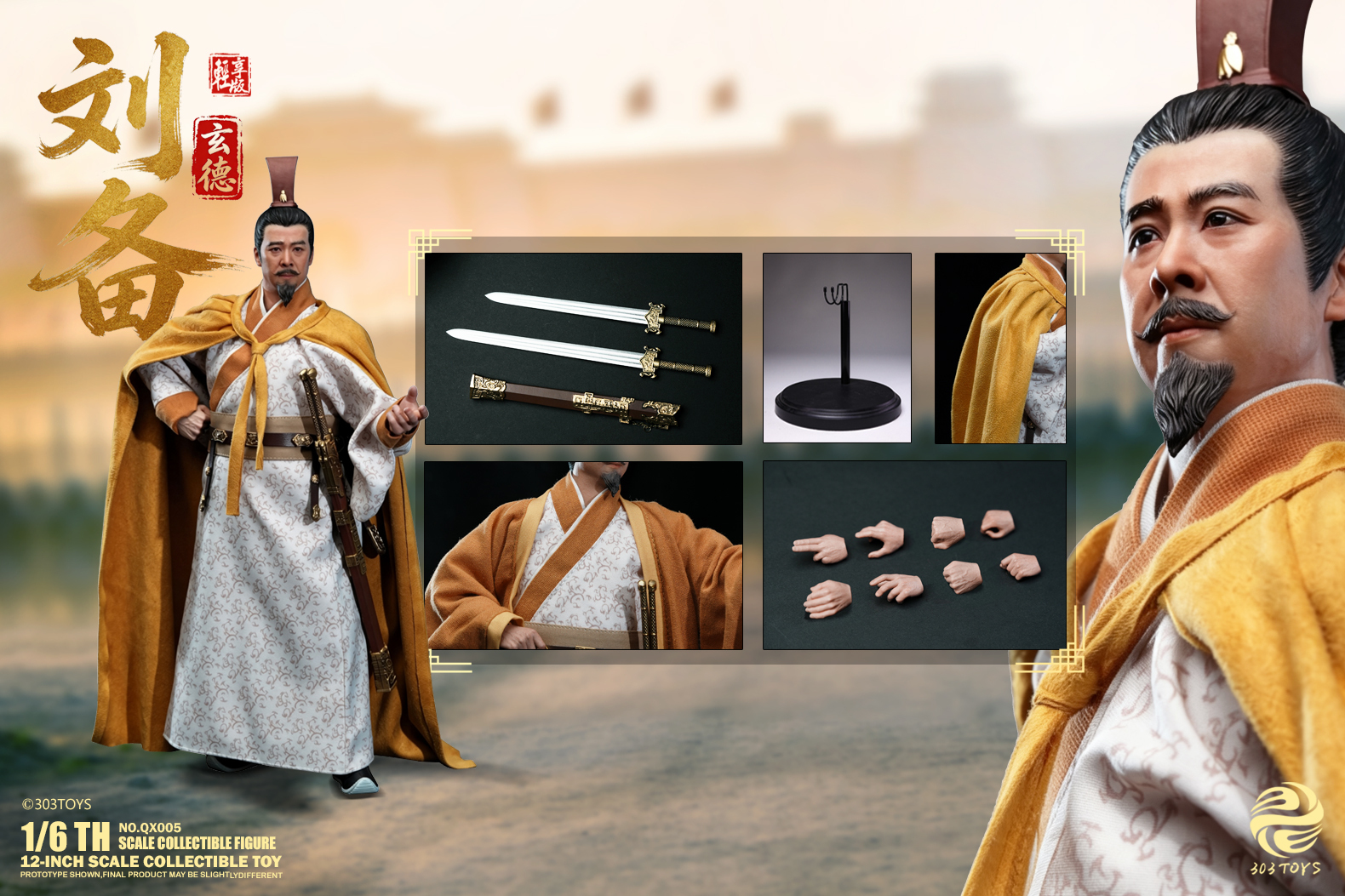 (預訂) 303TOYS NO.QX005 1/6 劉備 玄德 輕享版 可動人偶