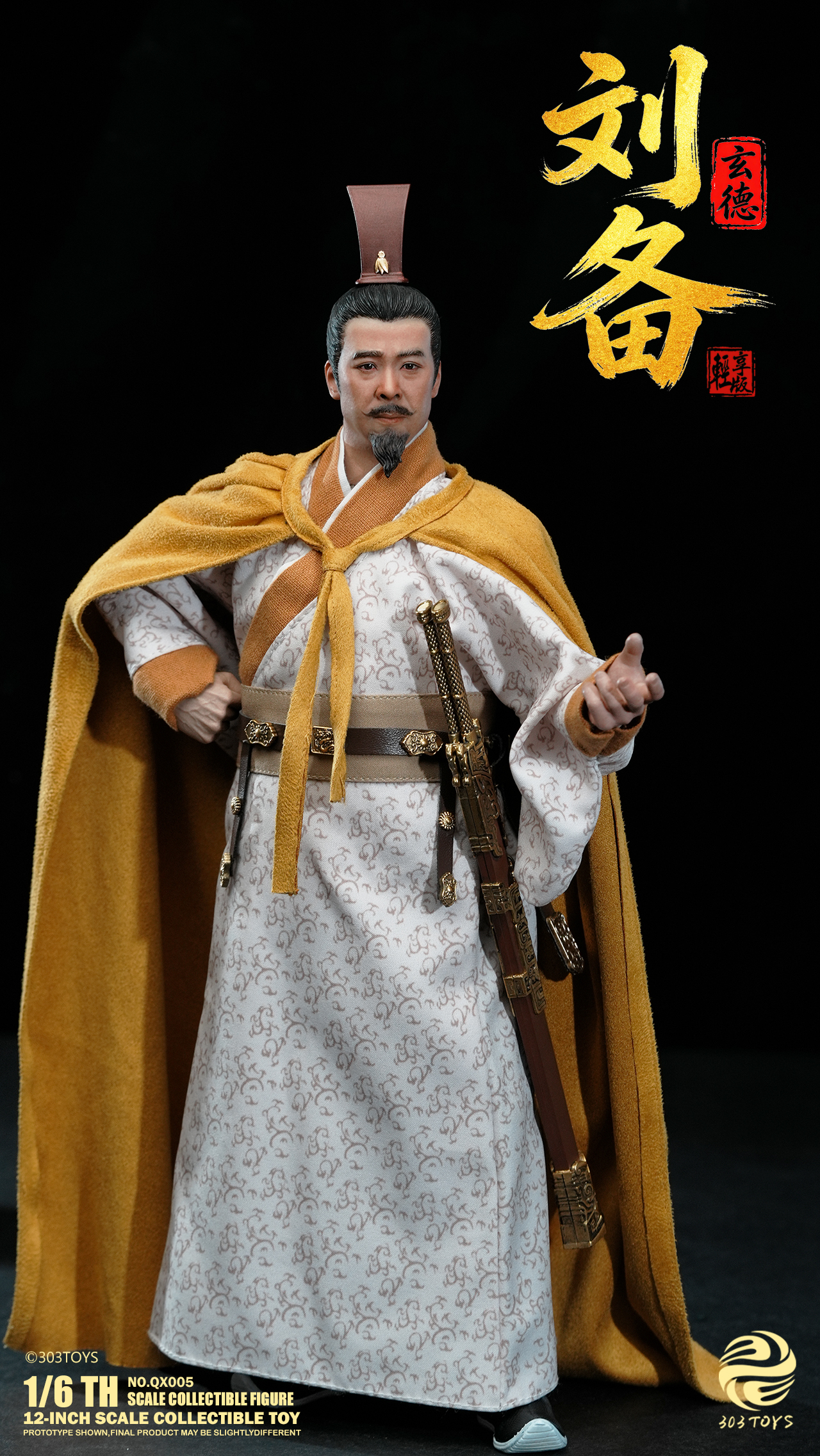 (預訂) 303TOYS NO.QX005 1/6 劉備 玄德 輕享版 可動人偶