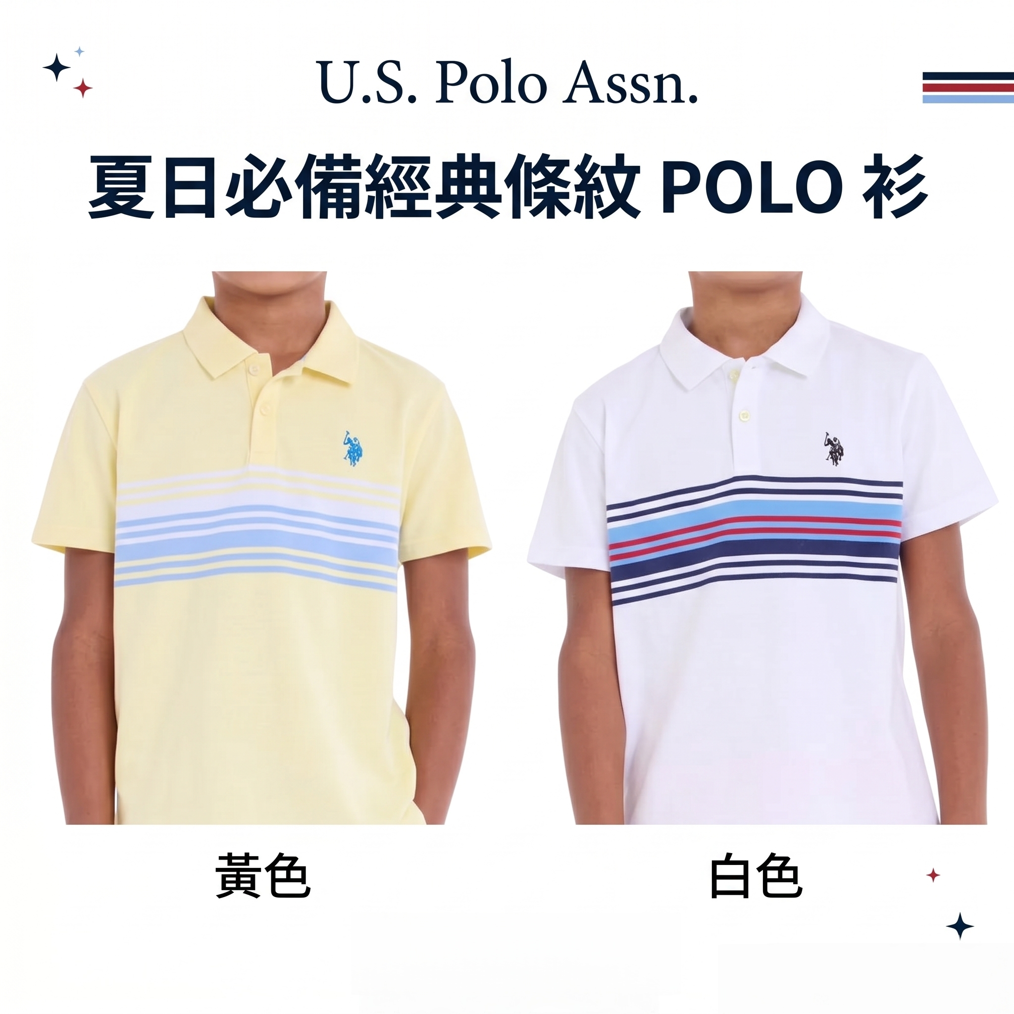 【預購】U.S. Polo Assn. H051412 男童休閒 Polo 衫