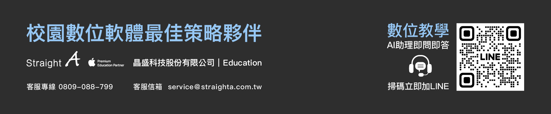 Kahoot, Padlet, Quizizz, GoodNotes, ARpedia, e筆, 生生用平板,教育部,校園數位內容,教學軟體,課堂教學軟體,