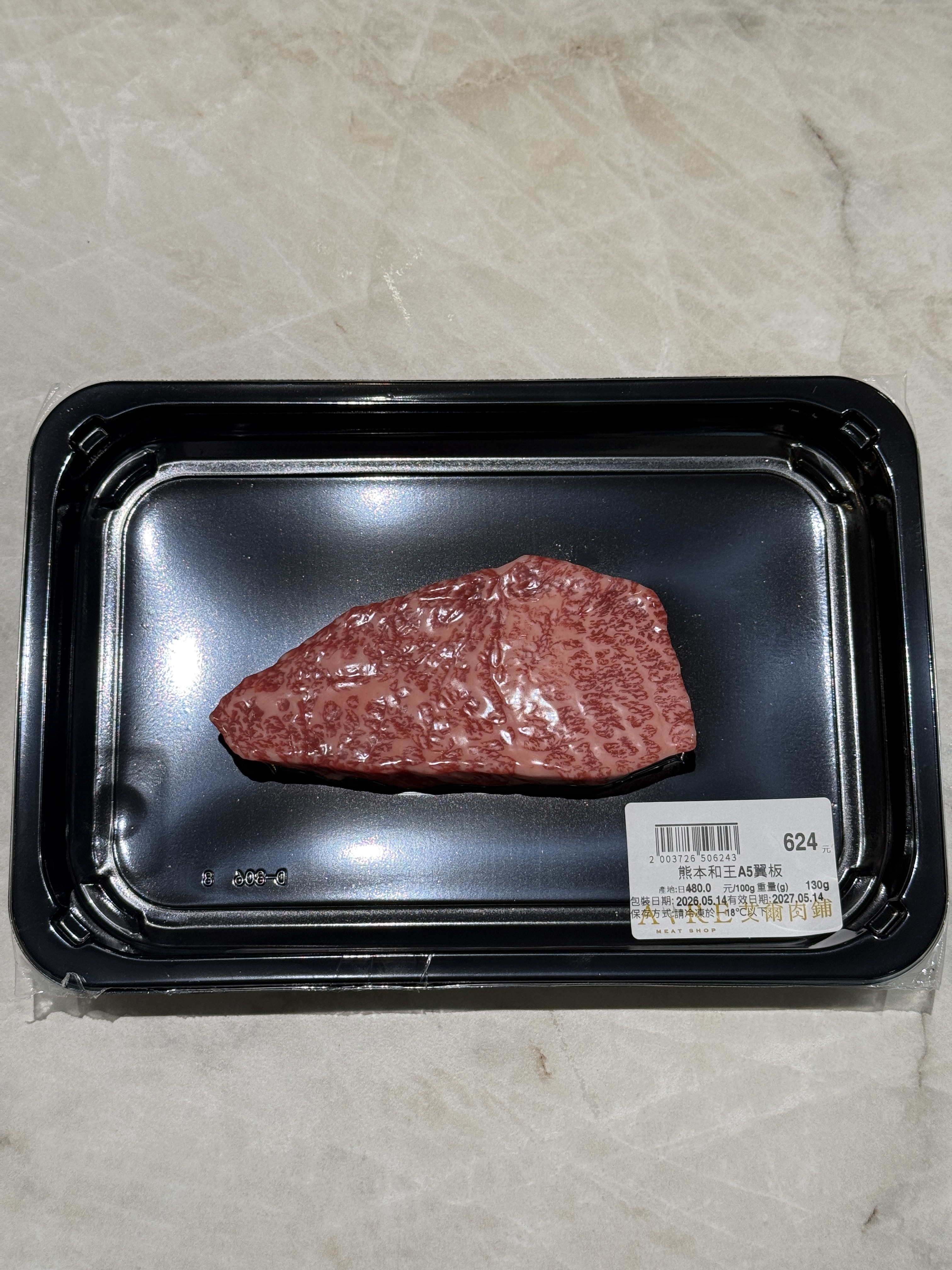 熊本和王A5翼板