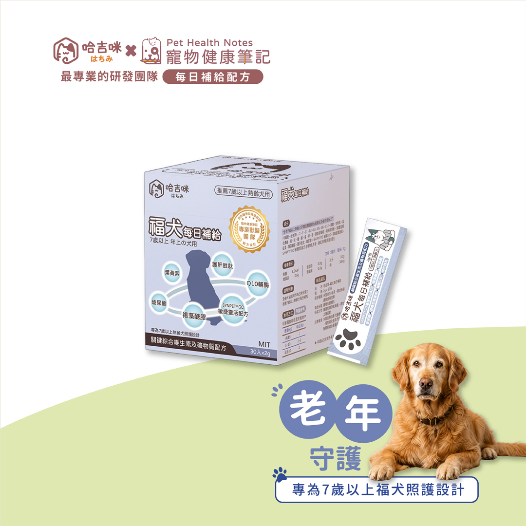 【哈吉咪】福犬每日補給（30條 / 盒）
