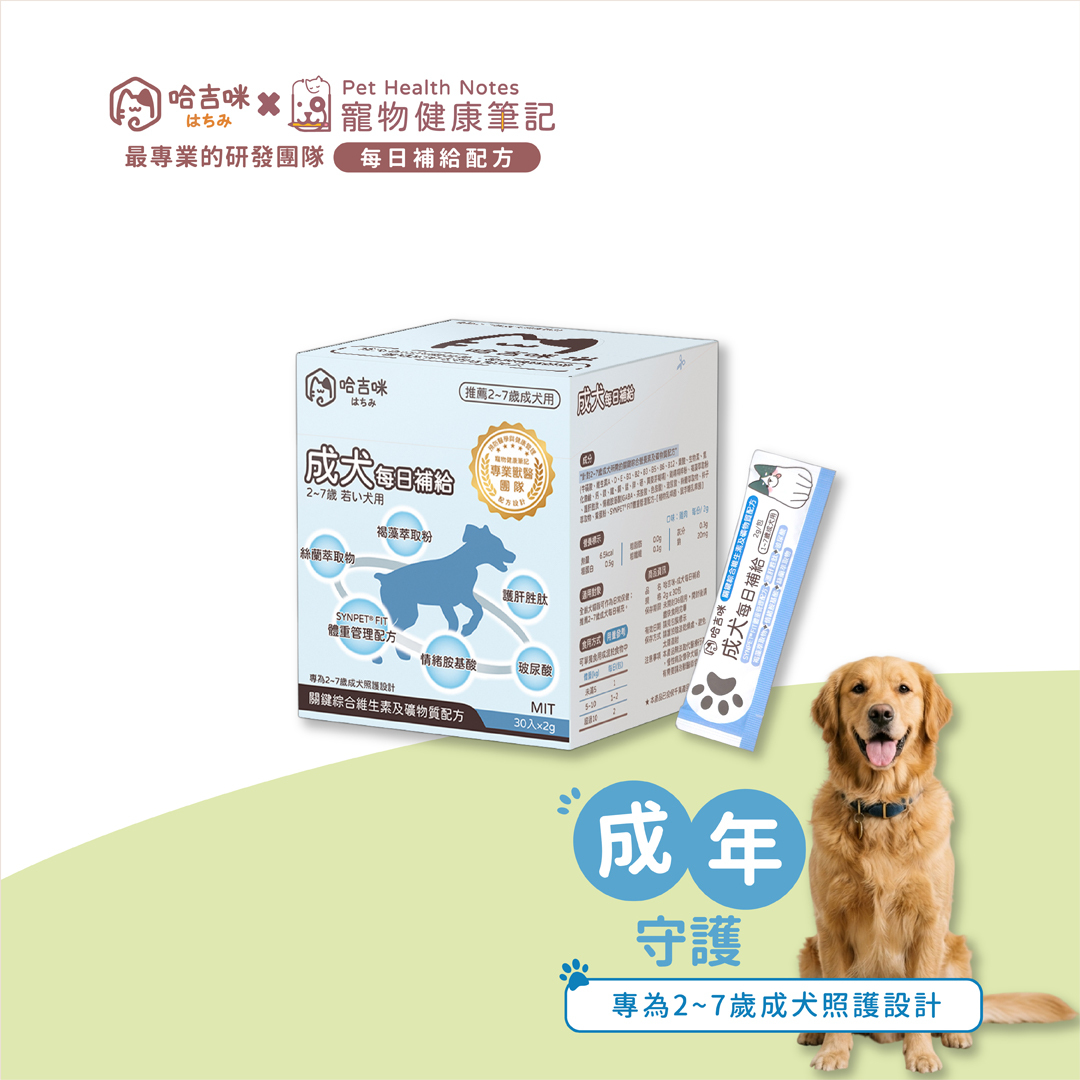 【哈吉咪】成犬每日補給（30條 / 盒）