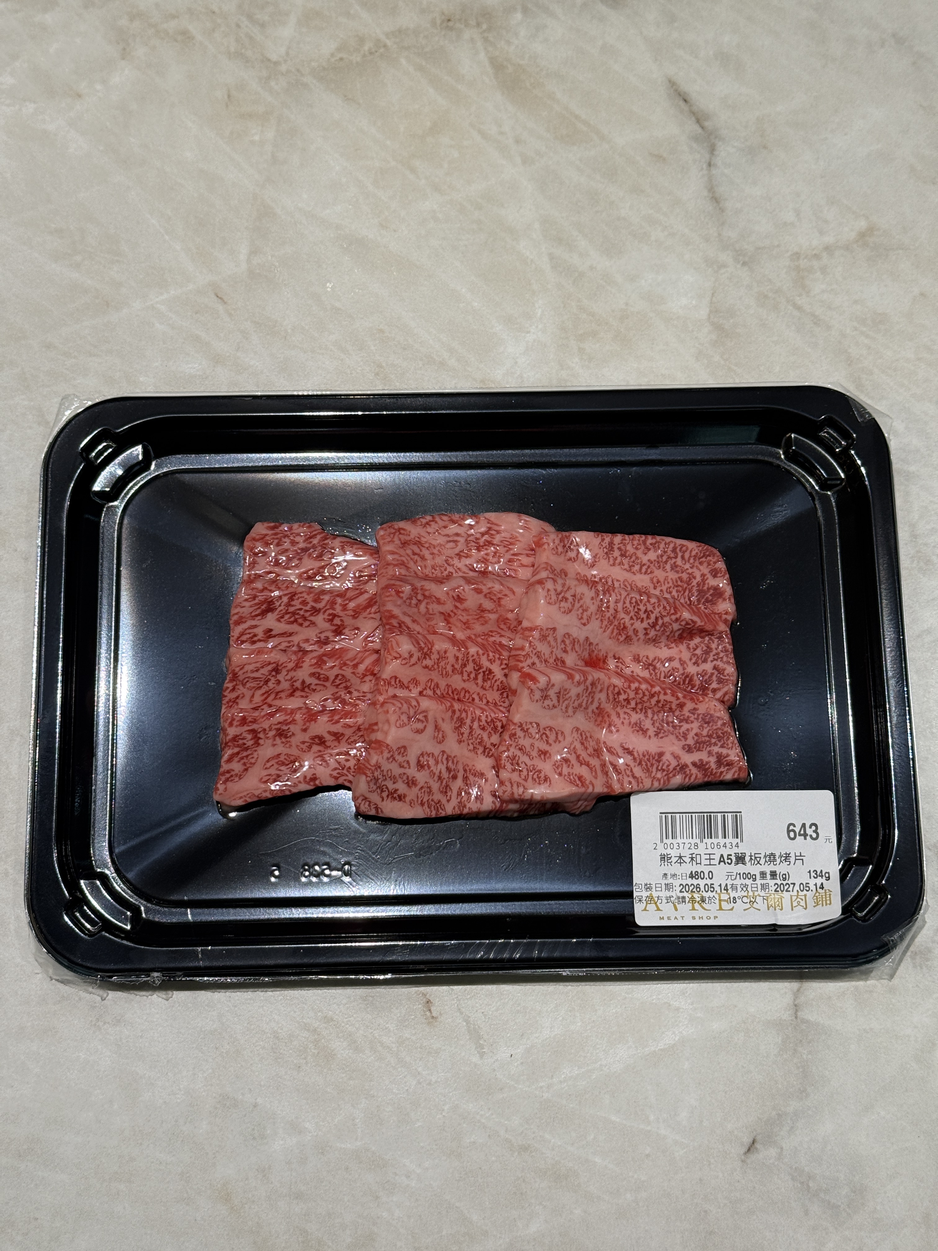 熊本和王A5翼板燒烤片
