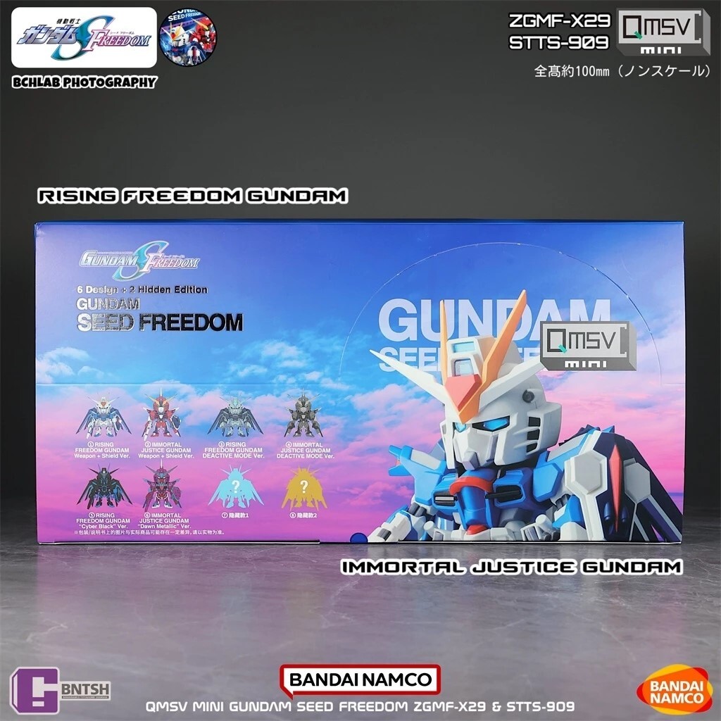 BANDAIBANDAI QMSVmini SEED 自由鋼彈 FREEDOM 系列盒玩 (全8款)