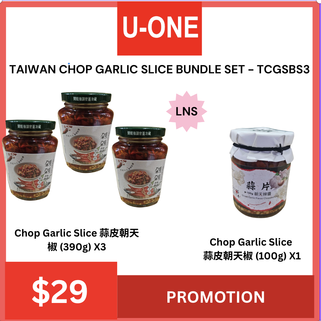 TAIWAN CHOP GARLIC SLICE BUNDLE SET - TCGSBS3