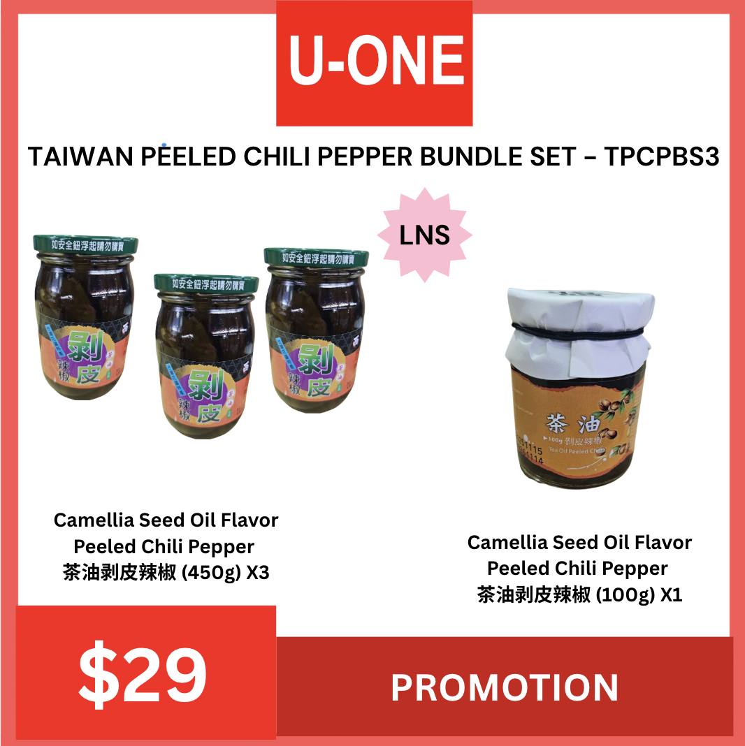 TAIWAN PEELED CHILI PEPPER BUNDLE SET - TPCPBS3