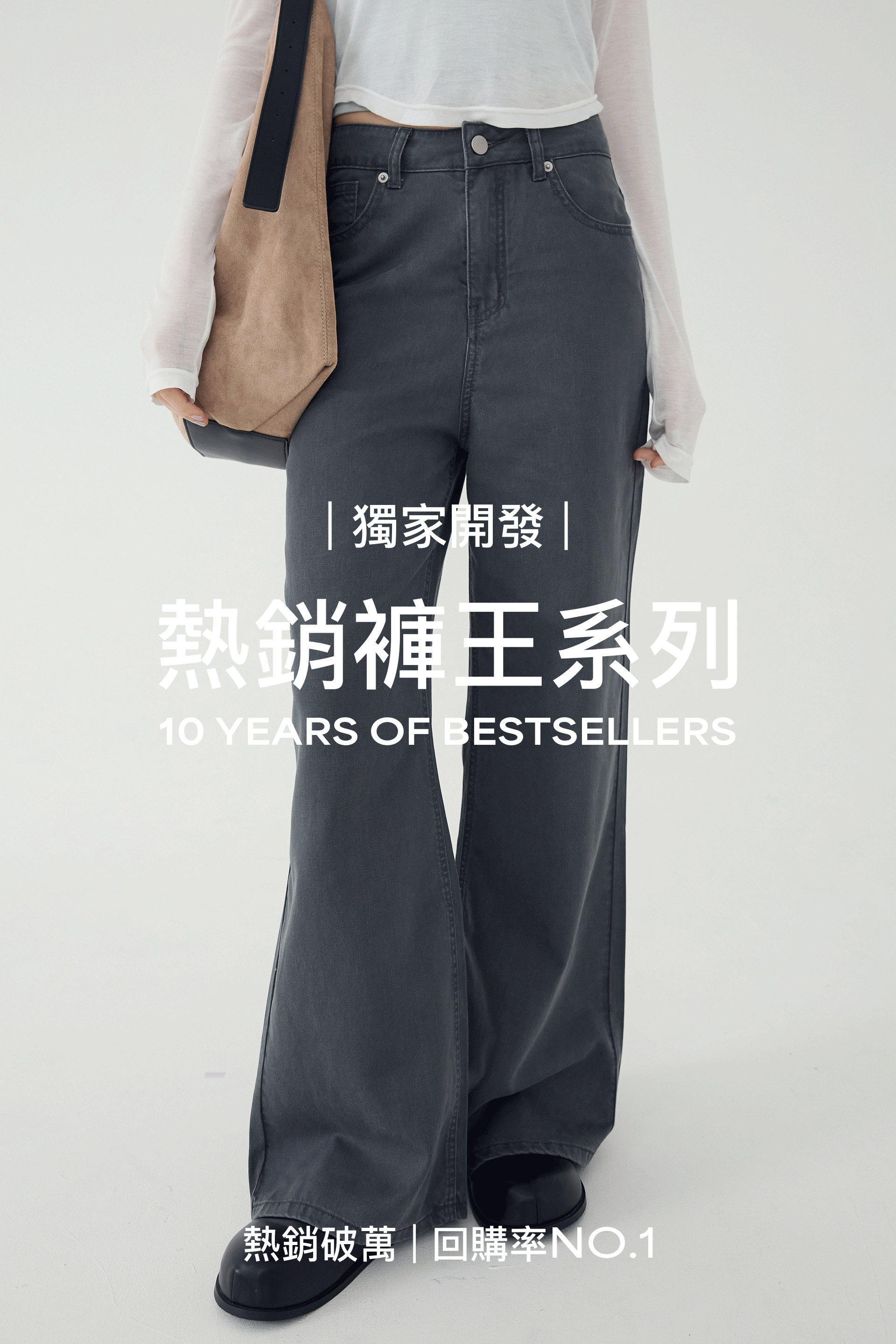[原版+加長]闊腿高腰牛仔不洗褲