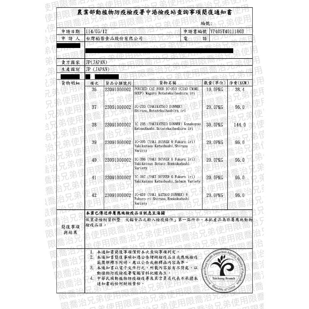 CIAO｜晚餐包6入組 CIAO餐包量販組 CIAO餐包 CIAO晚餐包 鰹魚燒餐包