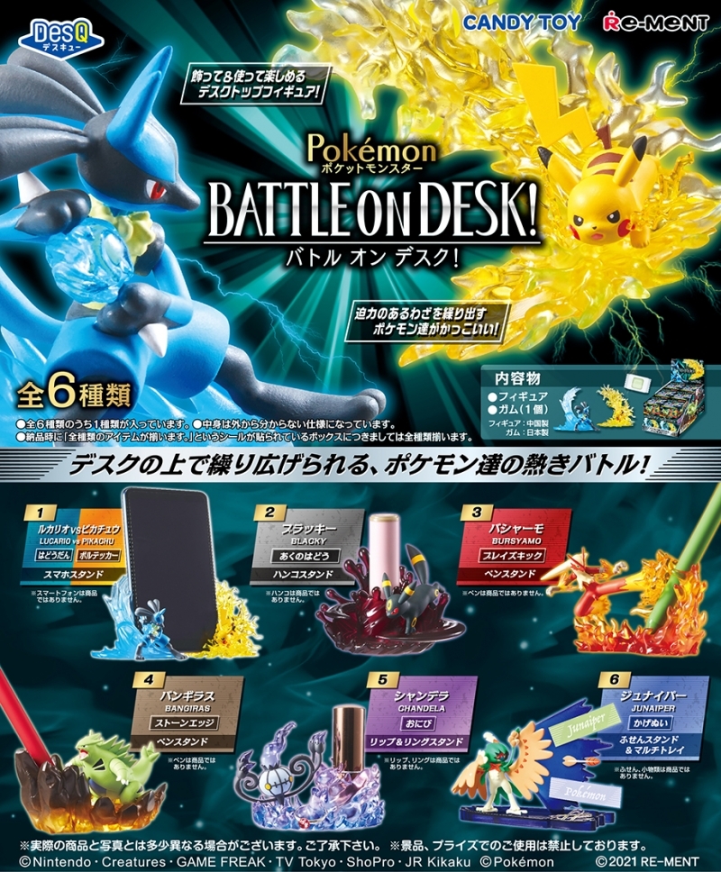 全新現貨 ReMeNT rement 食玩盲盒 一盒齊套 原盒不散 Pokemon 寵物小精靈 寶可夢系列 ポケットモンスター DesQ BATTLE ON DESK! 行版