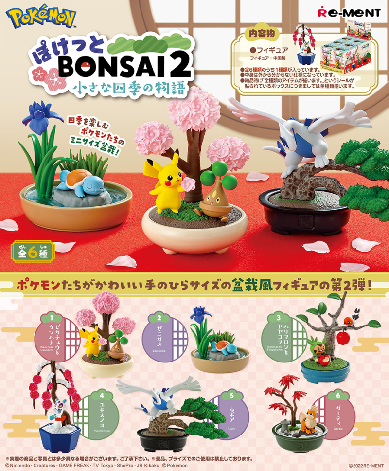 全新現貨 ReMeNT rement 食玩盲盒 一盒齊套 原盒不散 Pokemon 寵物小精靈 寶可夢系列 食玩盲盒 ポケットモンスター ぽけっと Pocket BONSAI2 小さな四季の物語 口袋盆景系列2 行版