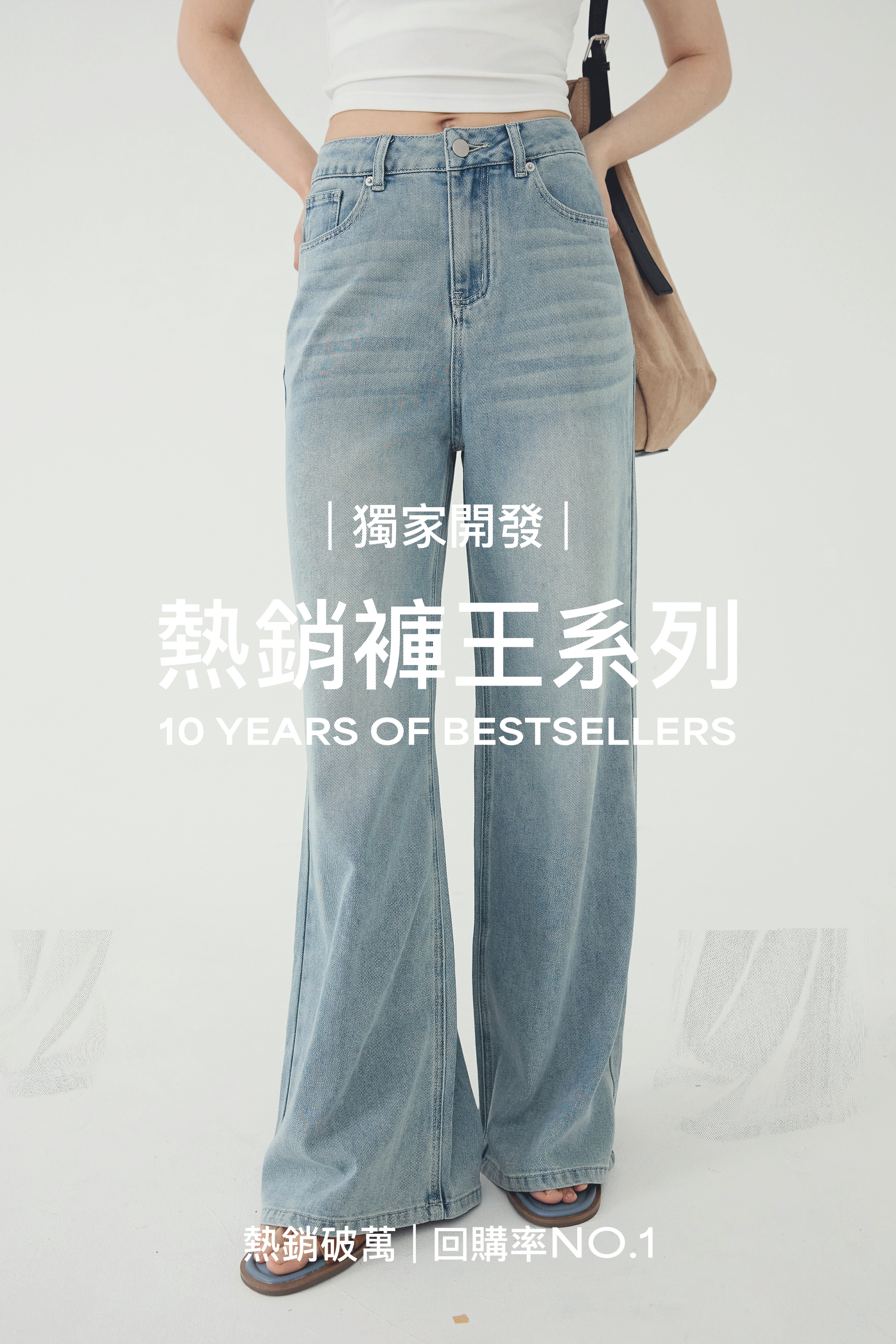 [原版+加長]闊腿高腰牛仔不洗褲