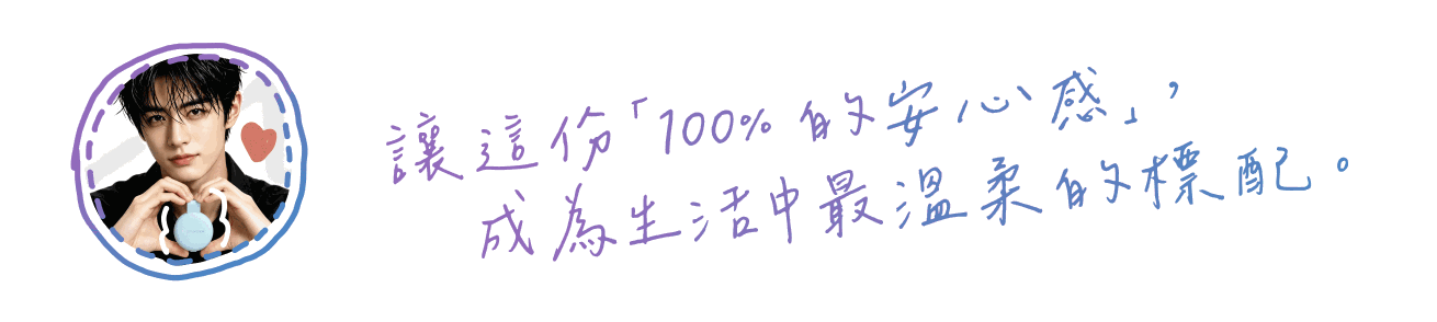 LUNA Mag 小露娜-讓這份100%的安心感，成為生活中最溫柔的標配
