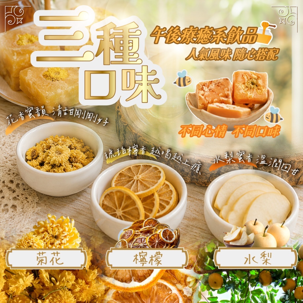 WSBB11572   四季山莊 即沖蜜煉糖磚200g (約10入)【3種口味可選】（7月中旬）