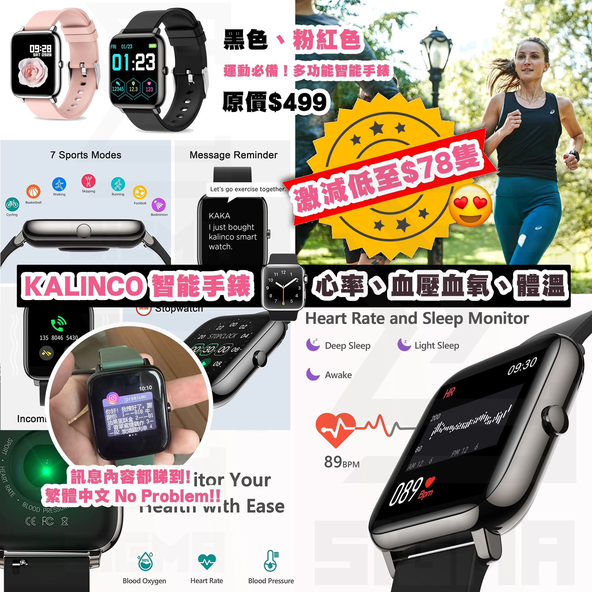 (現貨) KALINCO 智能手錶 (粉色)