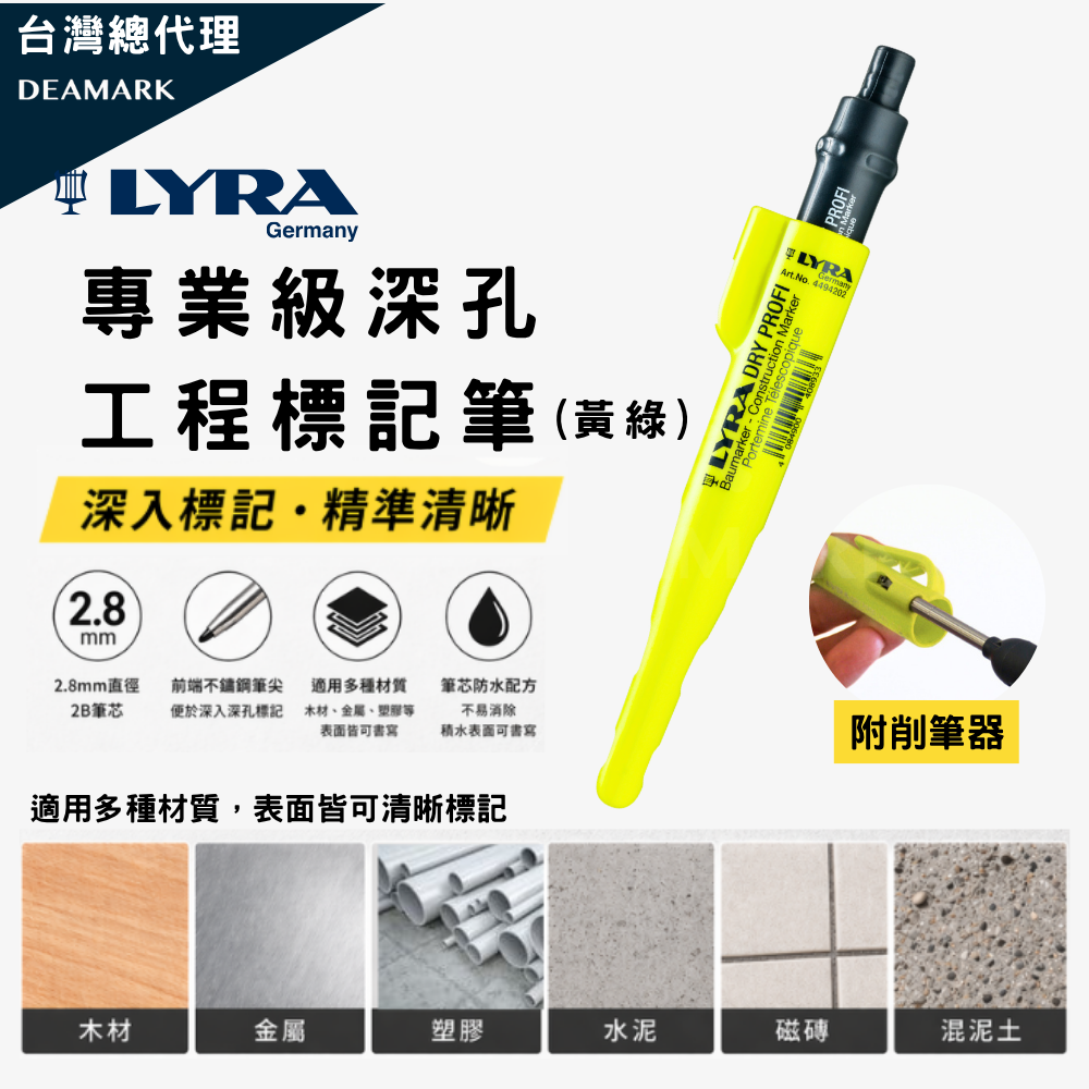 LYRA DRY PROFI專業級深孔工程標記筆