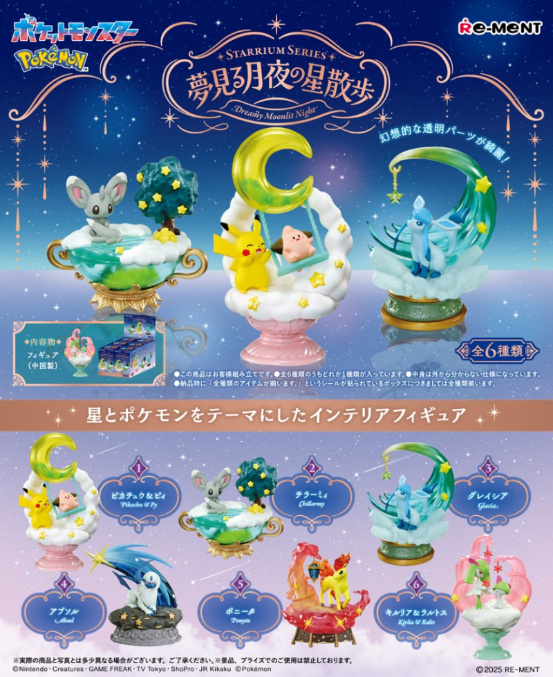 全新現貨 ReMeNT rement 食玩盲盒 一盒齊套 原盒不散 Pokemon 寵物小精靈 寶可夢系列 ポケットモンスター STARRIUM SERIES 夢見る月夜の星散歩 月光下漫步星空 行版