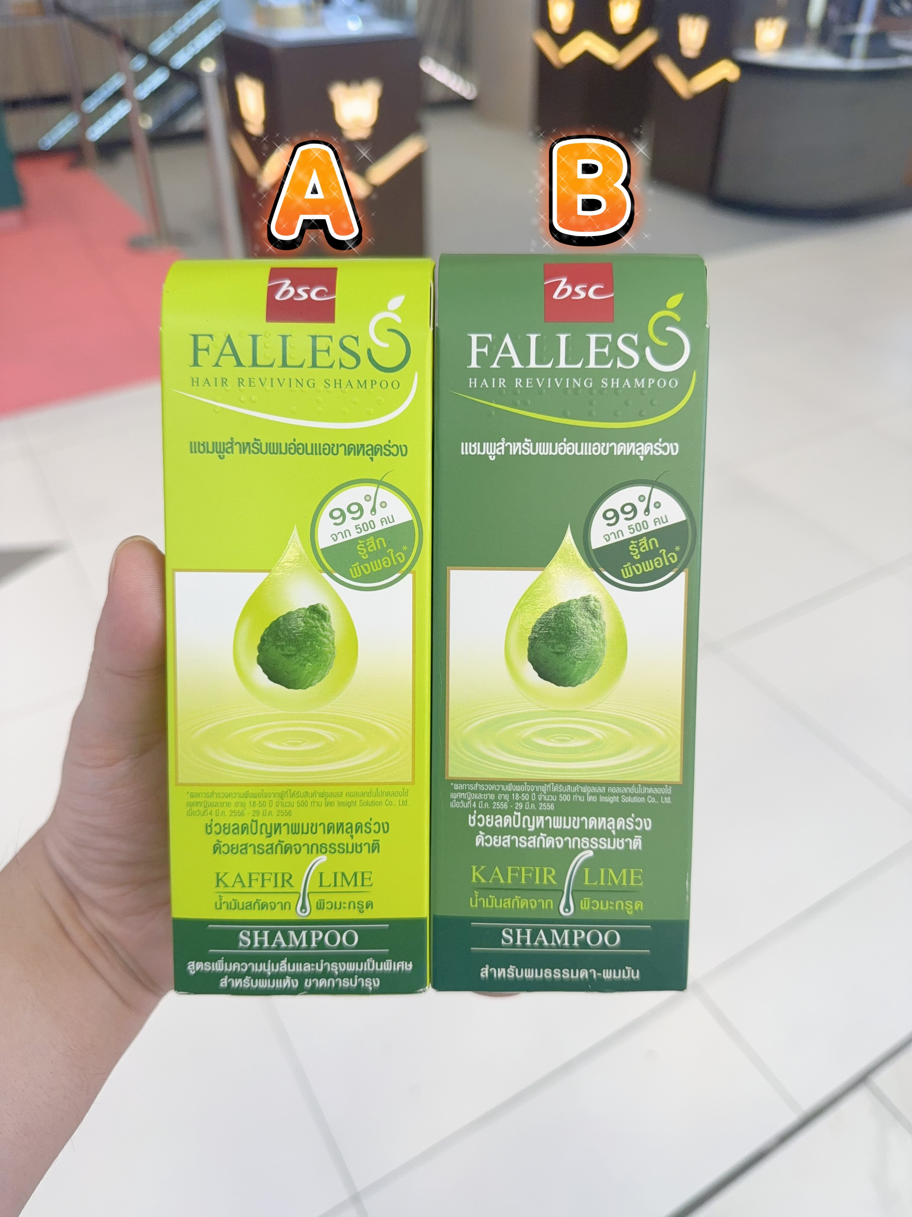 買1送1! 泰國 BSC FALLES 萊姆 防脫髮洗髮水