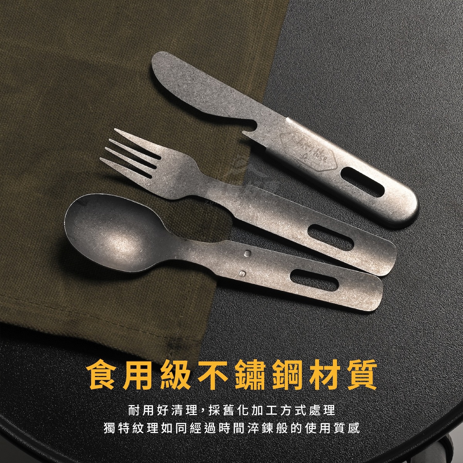 【WellHike】三合一刀叉勺餐具組 AE12