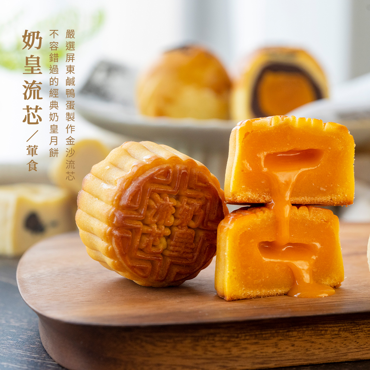 【巴克幫公益聯名款】六點芯（6入）【蛋黃酥/綜合月餅/2026中秋禮盒/綠豆椪】