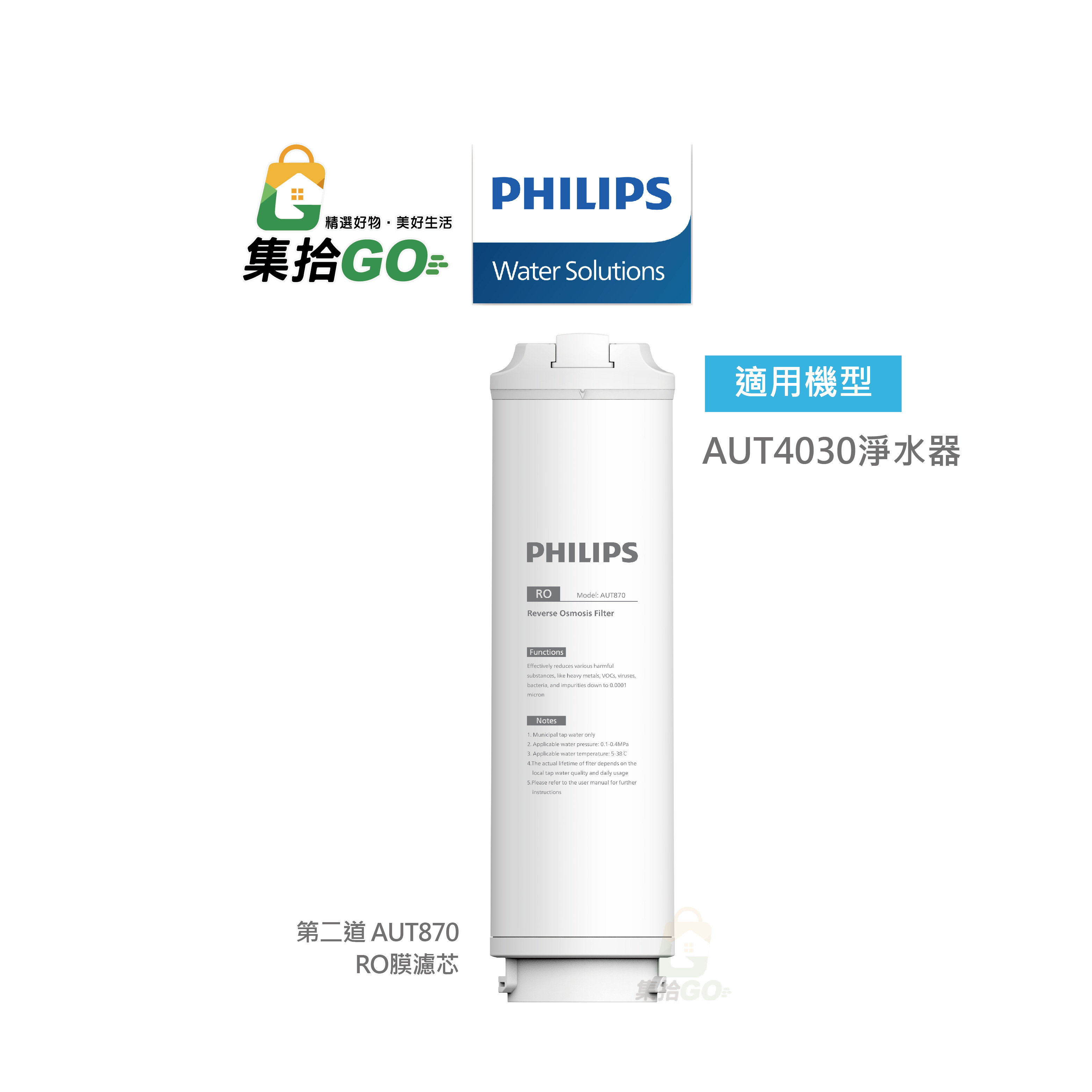 PHILIPS 600G RO Filter