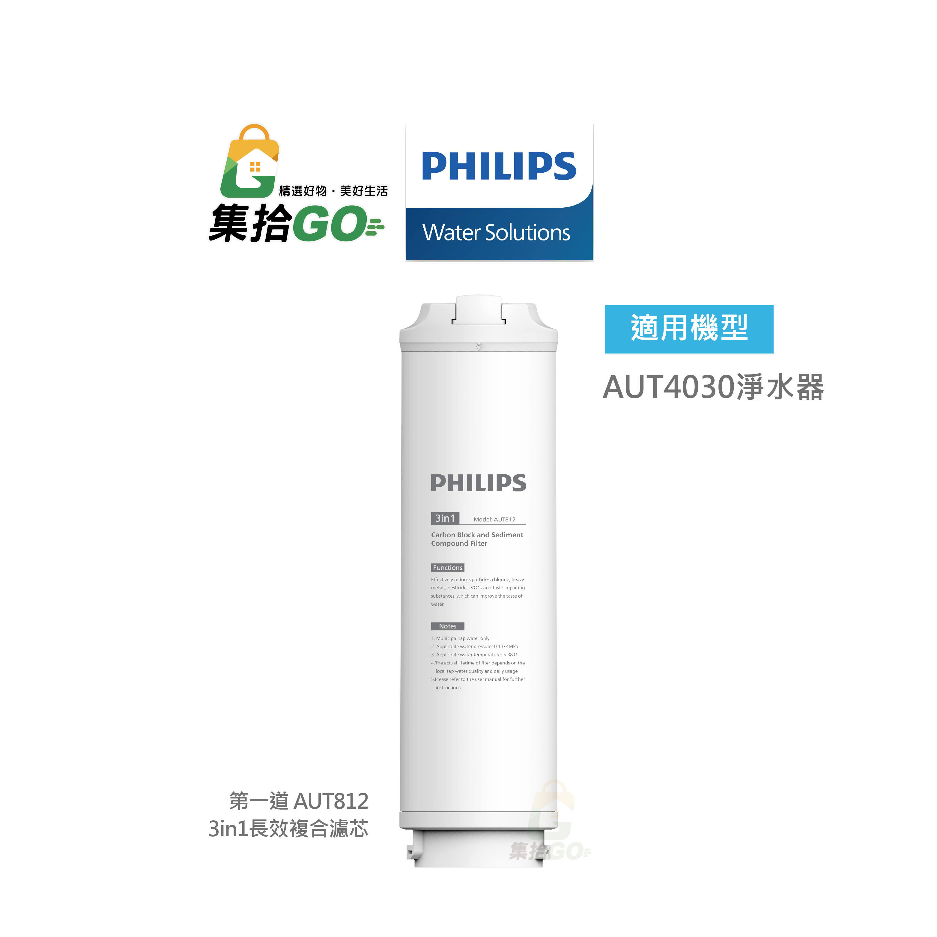 PHILIPS 3-in-1 PPC Composite Filter