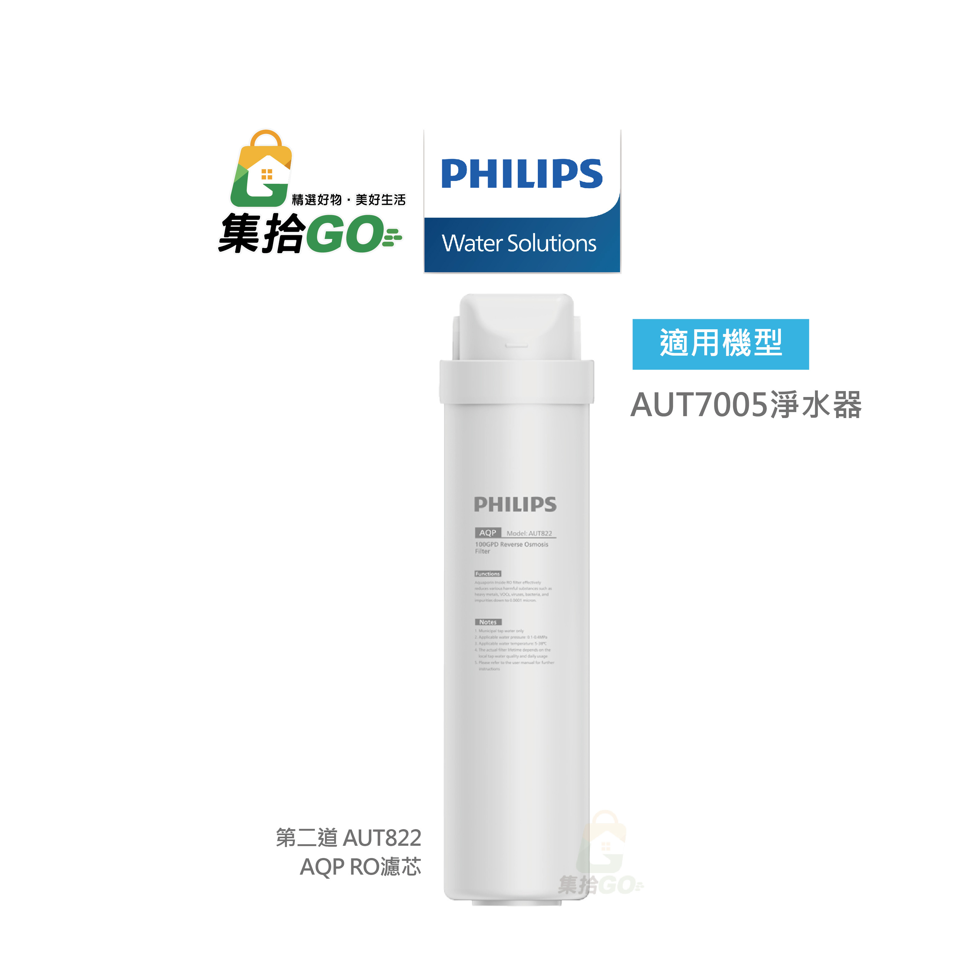 PHILIPS AUT822 AQP RO Filter (Stage 2 for AUT7005)