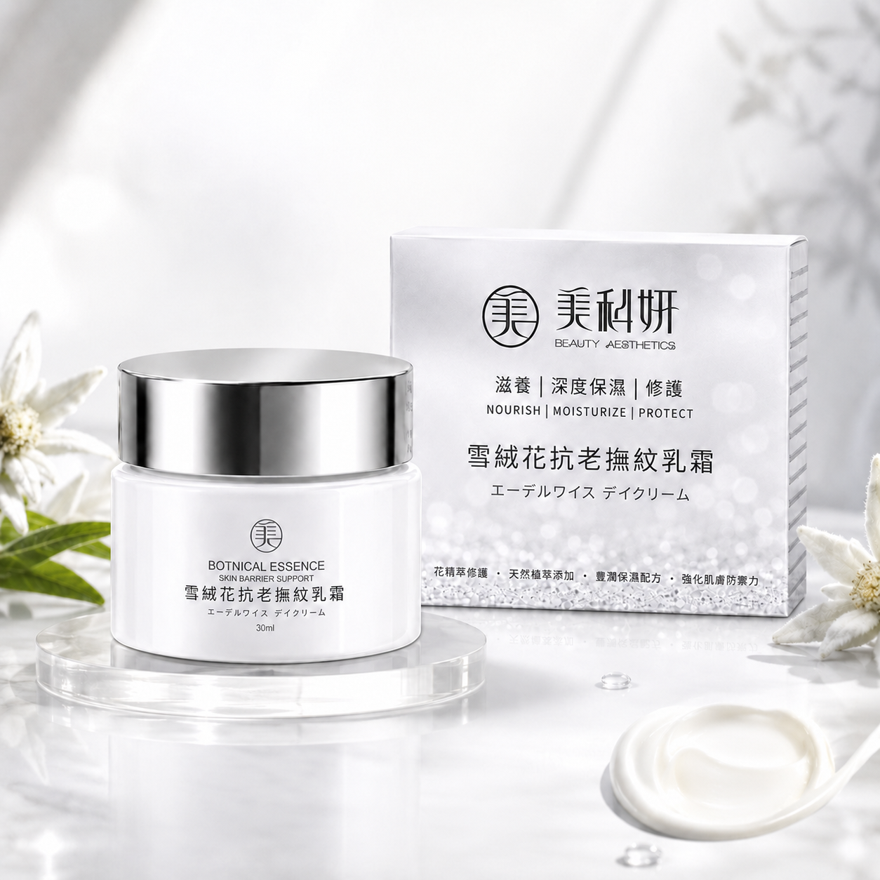 雪絨花抗老撫紋乳霜 30ml