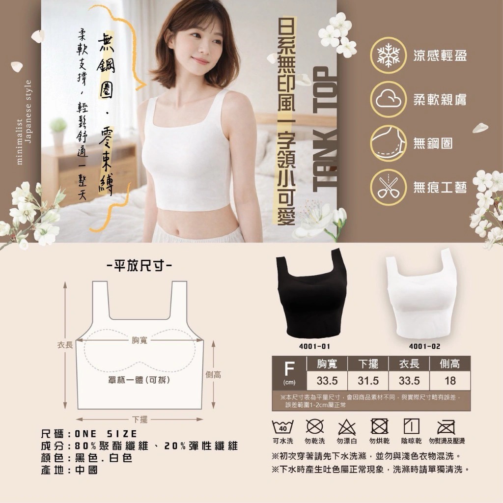 WSBB11578  日系無印風冰涼感一字領小可愛（7月中旬）