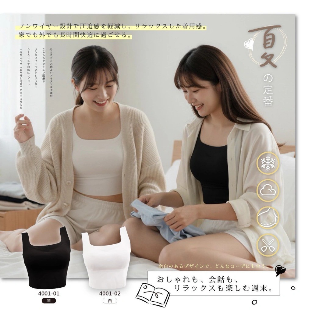 WSBB11578  日系無印風冰涼感一字領小可愛（7月中旬）