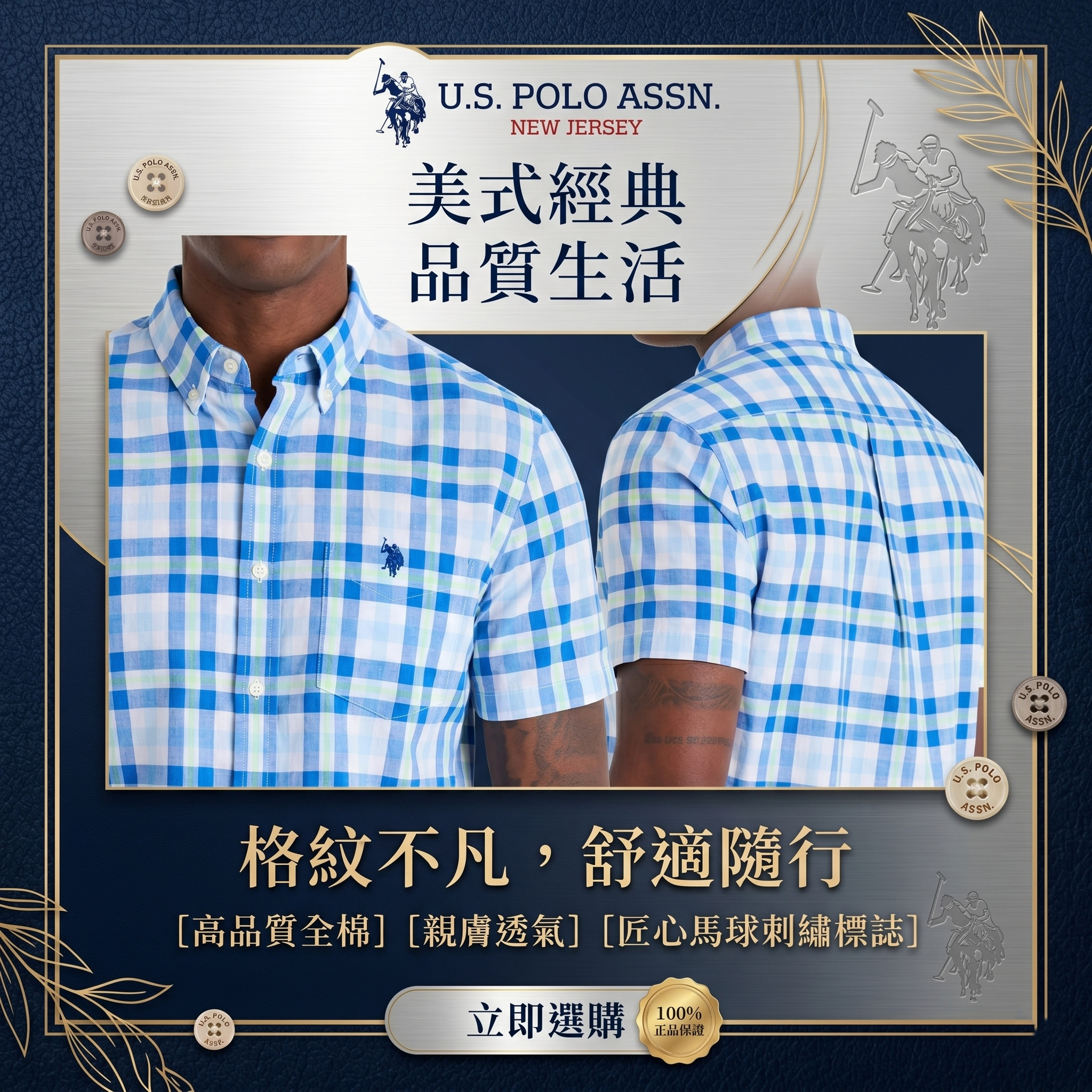 【預購】U.S. Polo Assn.  H051409 男士短袖襯衫