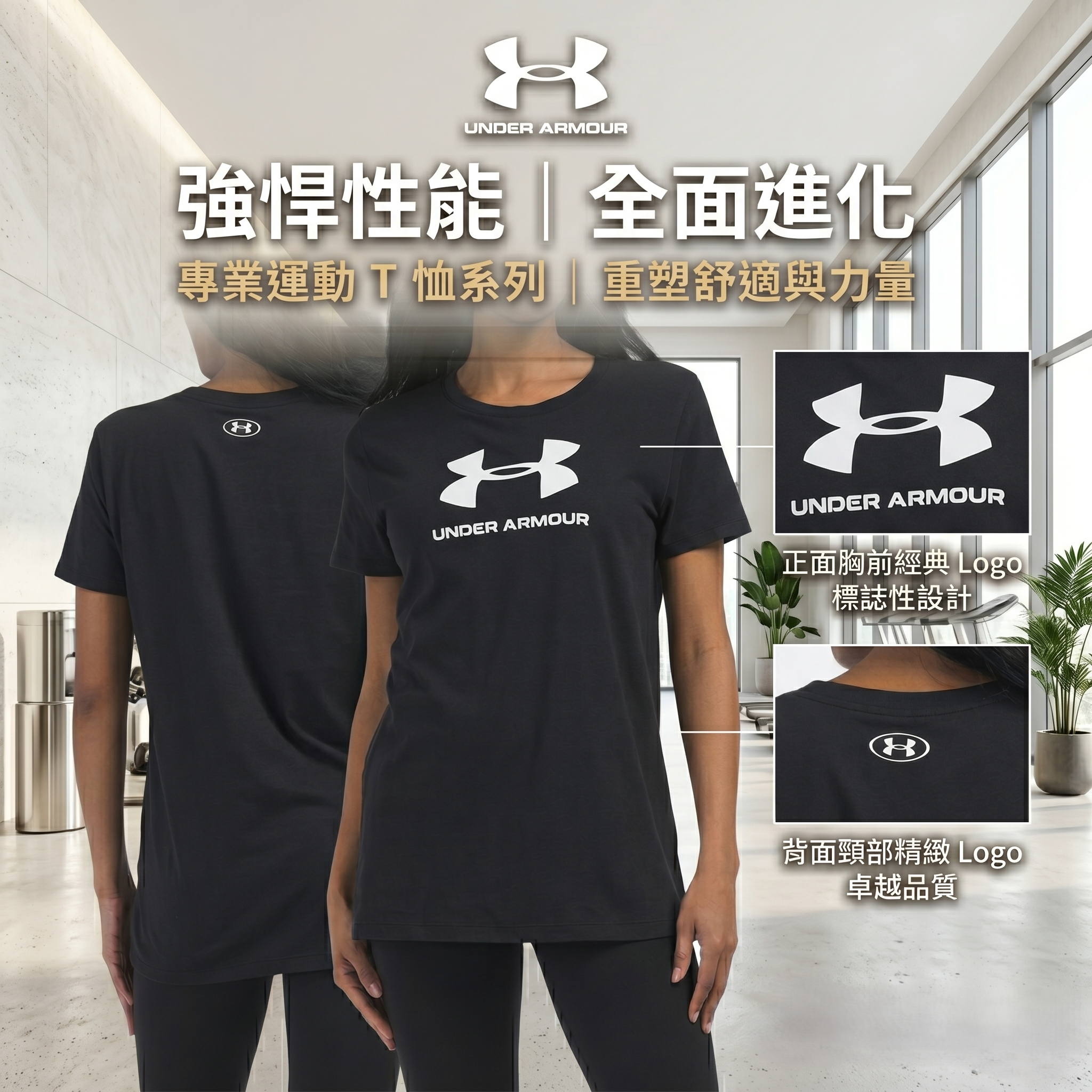 【預購】UNDER ARMOUR  H051403 女裝短袖 T 恤
