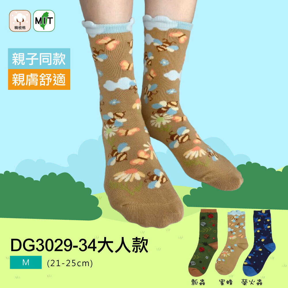 《DKGP3029-3034》8雙組  森林昆蟲親子款  成人昆蟲中筒襪  蜜蜂 瓢蟲 螢火蟲