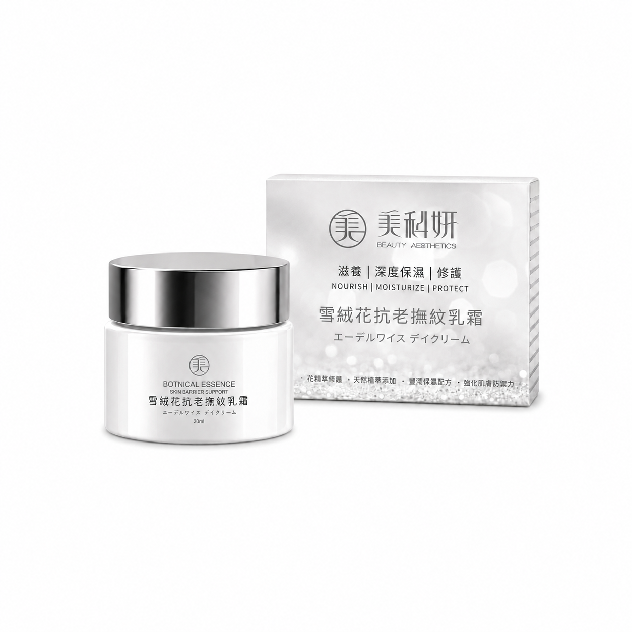 雪絨花抗老撫紋乳霜 30ml